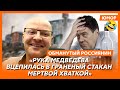 😆Ржака. №42. Обманутый россиянин. Тушенка с костями, миссия невыполнима, уборщицы на оборонзаказе