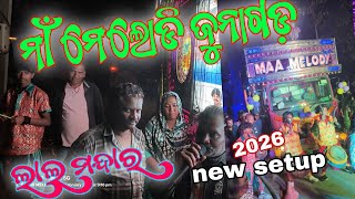 𝐌𝐀𝐀 𝐌𝐄𝐋𝐎𝐃𝐘 𝐉𝐔𝐍𝐀𝐆𝐀𝐑𝐇 𝐊𝐋𝐃 𝐋𝐀𝐋𝐀 𝐌𝐀𝐍𝐃𝐀𝐑 𝐍𝐄𝐖 𝟐𝟎𝟐𝟔 𝐓𝐑𝐈𝐍𝐃𝐈𝐍𝐆 𝐍𝐄𝐖 𝐒𝐎𝐍𝐆 𝐊𝐈𝐍𝐆 𝐎𝐅 𝐌𝐀 𝐌𝐄𝐋𝐎𝐃𝐘