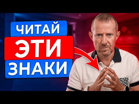 Как научиться разбираться в людях? Навык ЧИТАТЬ ЛЮДЕЙ