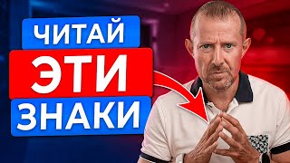 Как научиться разбираться в людях? Навык ЧИТАТЬ ЛЮДЕЙ