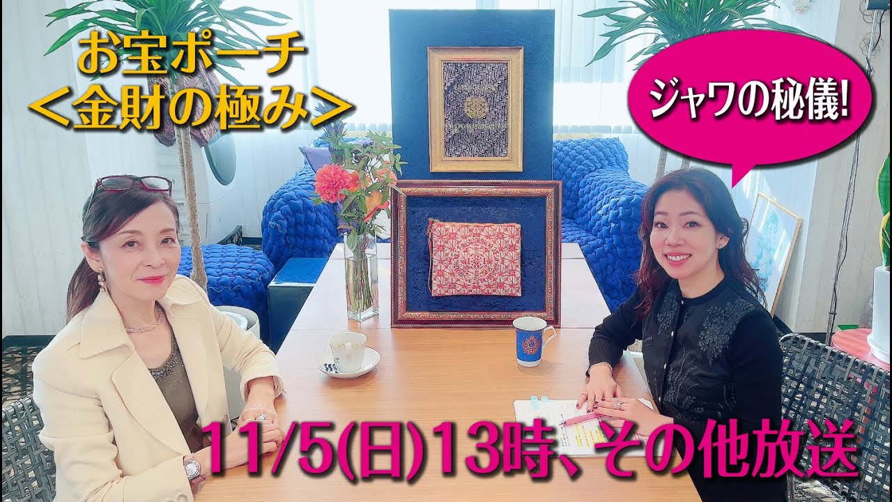 ビデオ映像アップされました お宝ポーチ オレンジ色 | 「運がいい女の  