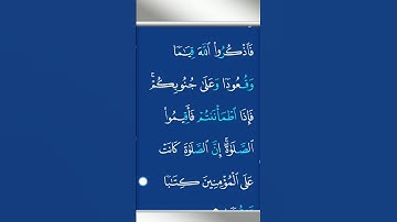 #تلاوة_خاشعة #القرآن_الكريم #المصحف #مقاطع_دينية #اكسبلور #ذكر_الله #الرحمن #دعاء #القزابري #duet
