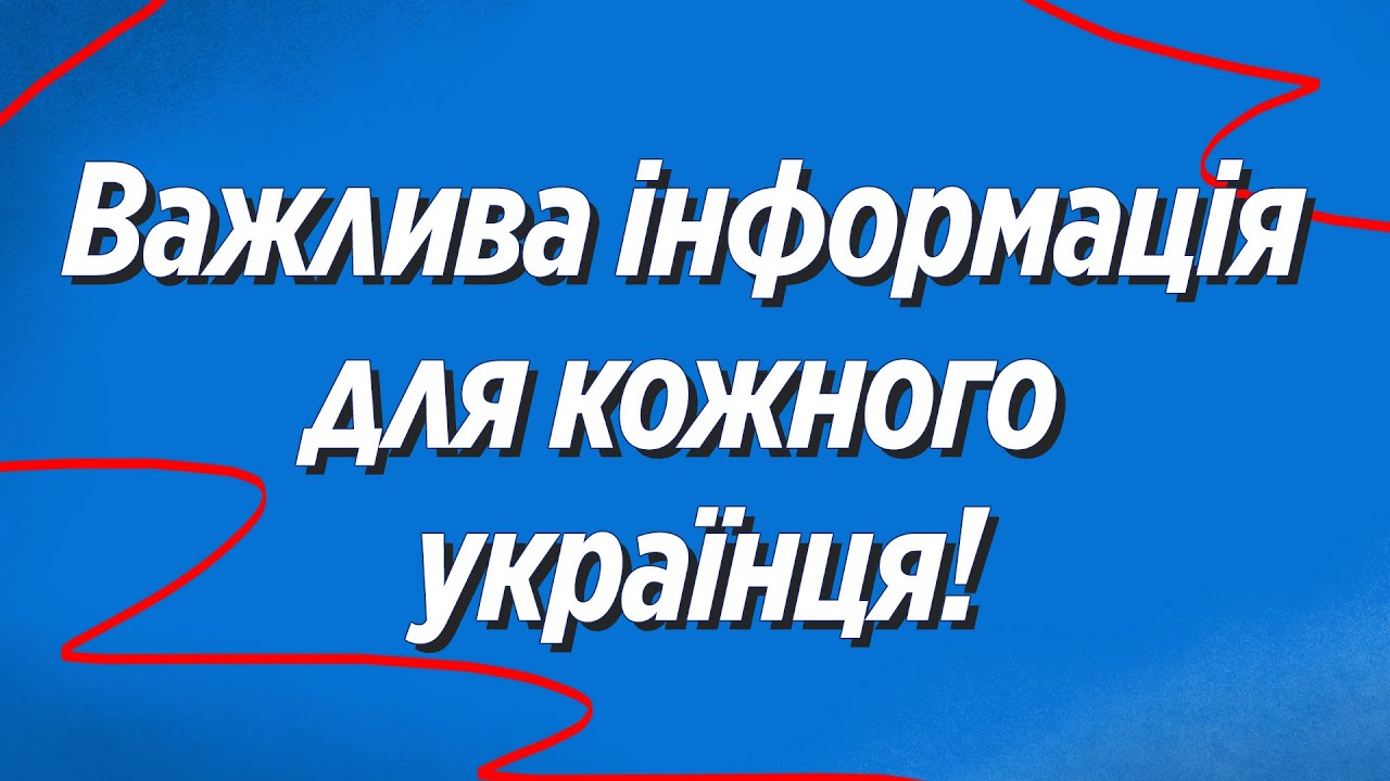 Важлива інформація для кожного заробітчанина! Польша | Польща - YouTube