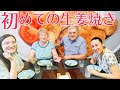 シベリアで初めて生姜焼きを食べるロシア人家族!【海外の反応】