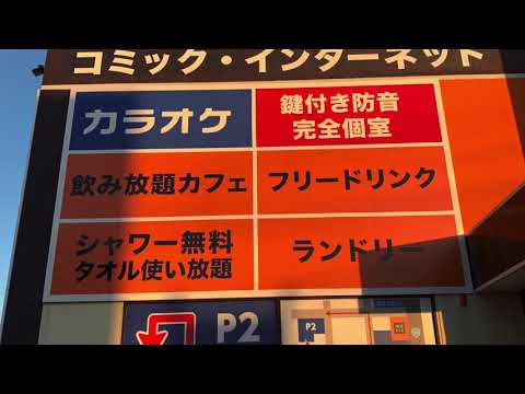 クックドア 快活ｃｌｕｂ 刈谷店 愛知県