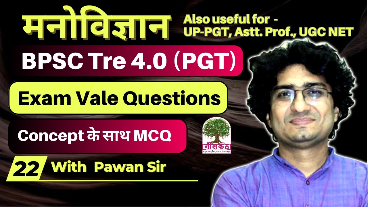 BPSC TRE 4.0 | UP / MP Assistant Professor | UP PGT | Psychology By Pawan Sir #bpsctre4 #ugcnet