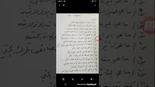 علوم صناعية سادس كهرباء الفصل الثالث المحركات التزامنيه