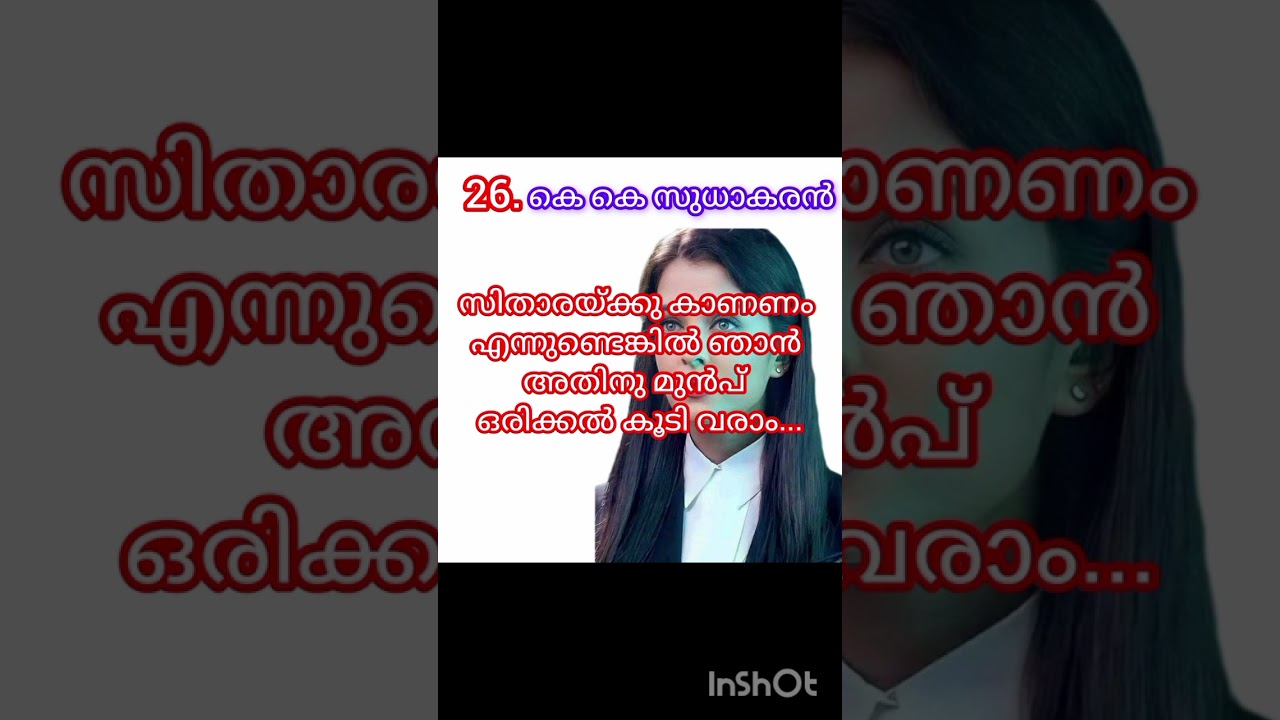 26. കാലൊന്ന് ഇടറിയാൽ അവളുടെ വായിലേക്ക് വീഴും... സിതാര കാത്തിരിക്കുന്നു, നോവൽ