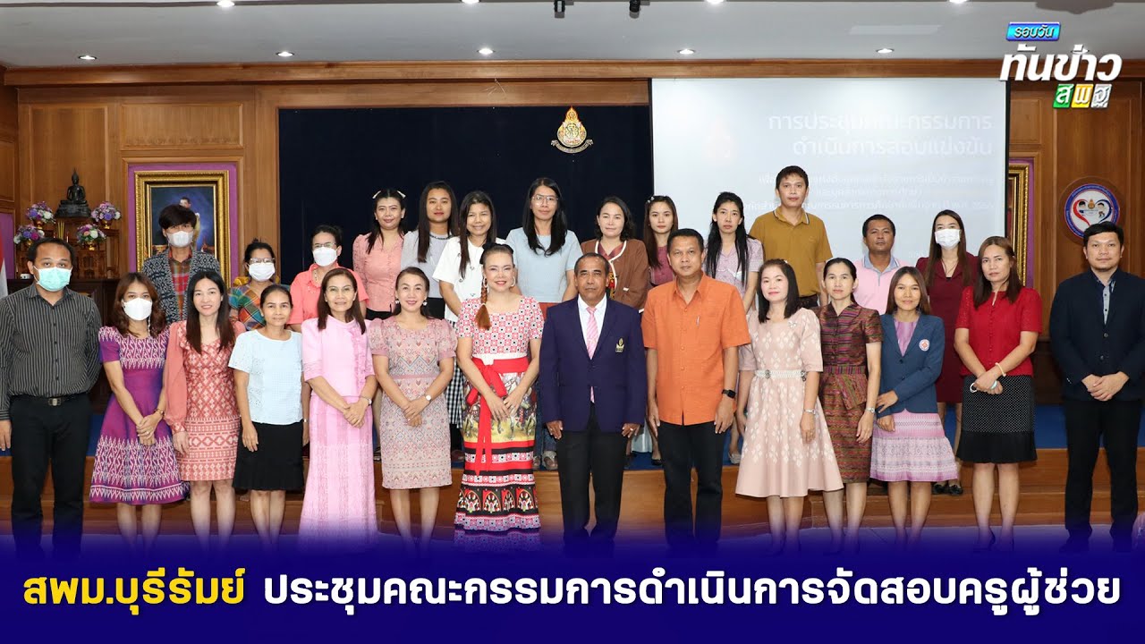 รอบวันทันข่าว สพฐ. วันที่ 31 พฤษภาคม 2566