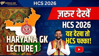 Haryana GK Complete Lecture | Haryana General Knowledge for HCS | Goyala Classes