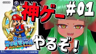 ライブ録画】スーパーマリオサンシャイン2026 - YouTube