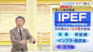 【池上彰解説】ロシア苦戦の理由は「ファイブアイズ」...池上氏の考えるこの戦いの結末とは？バイデン大統領訪日の狙いについても分析（2022年5月23日）