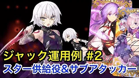Fgo 星出し Fgo 星出し