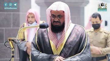 من أجمل التلاوات || فجرية خاشعة بأداء مهيب من سورة ص للشيخ أ.د. #سعود_الشريم