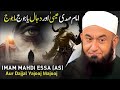 Imam Mehdi ESSA Dajjal Yajooj Majooj Tafseeli Bayan By Molana Tariq Jameel Imam Mehdi ESSA Dajjal Yajooj Majooj Tafseeli Bayan By Molana Tariq Jameel