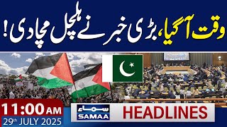 Ishaq Dar urges UN to grant full membership to Palestine | 11 AM News Headlines | 29 July 2025