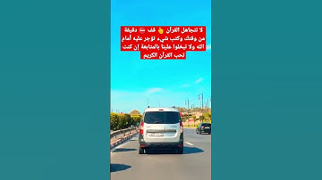 #القرآن_الكريم #رقية_المنزل #تلاوة_خاشعة #اسلام_صبحي #المغرب #السعودية #youtube #shortvideo