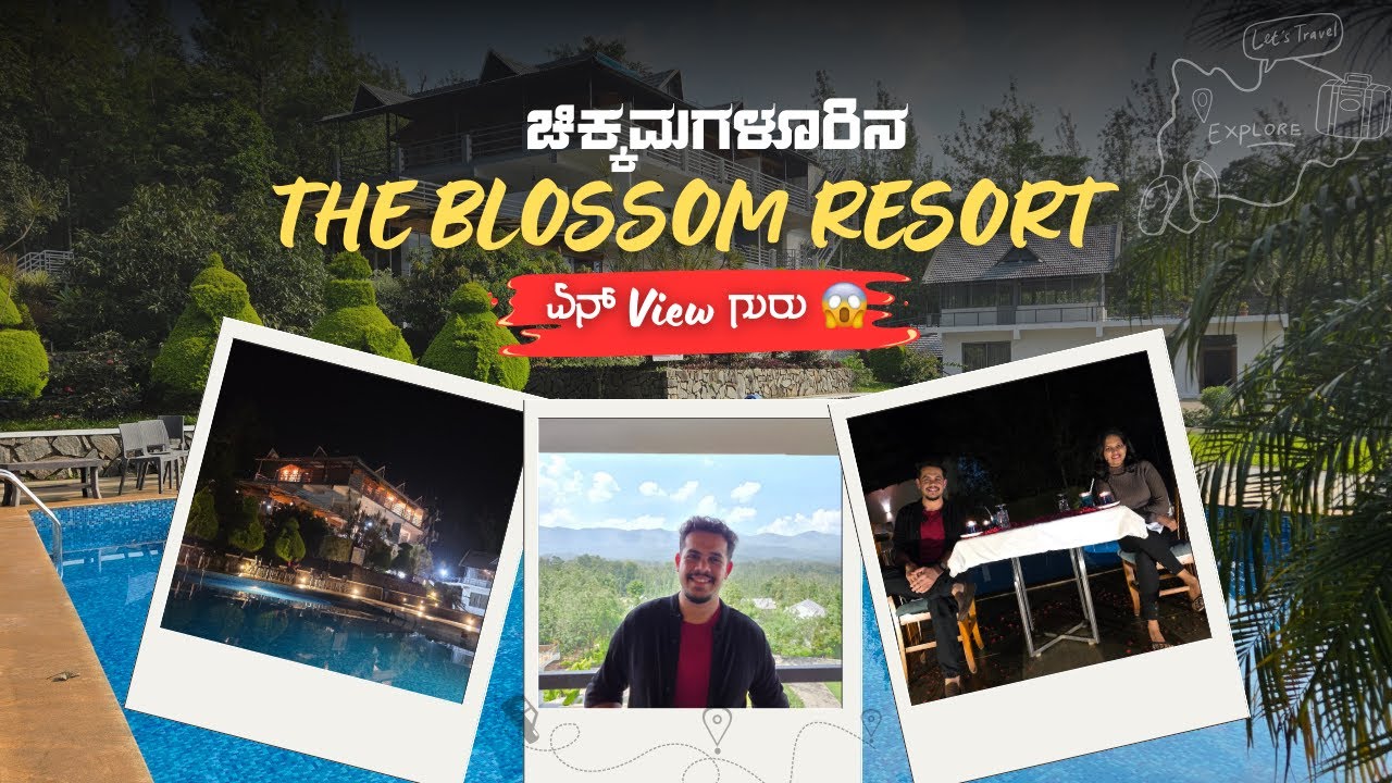 ಚಿಕ್ಕಮಗಳೂರಿನ The Blossom Resort | ಅಬ್ಬಾ!! ಏನ್ View ಗುರು 😱 | Ganesh Karanth Kannada Travel Vlog
