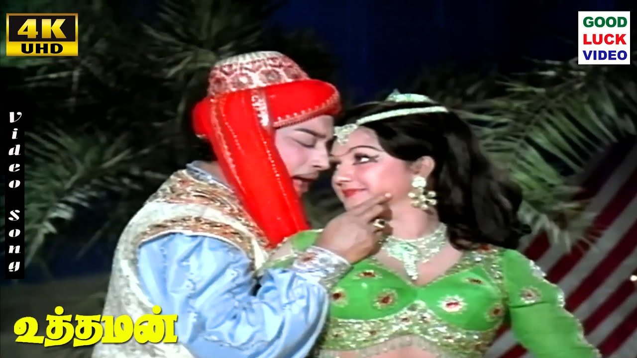 Uththaman Movie Songs | Sivaji Ganesan | Manjula | K.V.Mahadevan | Tamil Classic Hit Songs