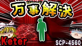 【ゆっくりSCP解説】超絶ポジティブになるが自殺まで追い込まれるSCPを解説【SCP-4560:万事順調】