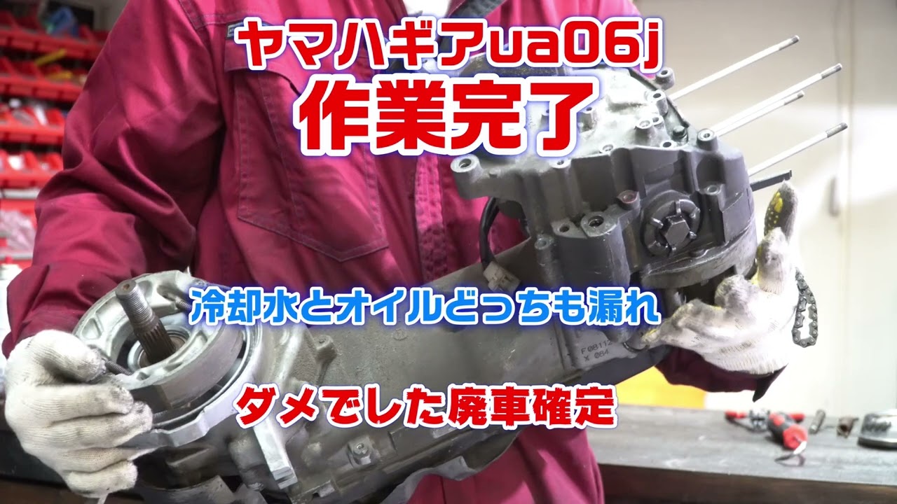 直らん事もある！】昔戦ったYAMAHAギアの廃車確定。 - YouTube