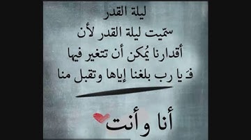 سورة القدر مكررة 10 مرات - القارئ ماهر المعيقلي