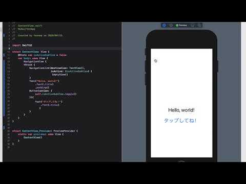 iOSアプリ開発の練習