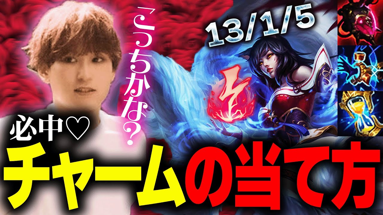 【アーリの教科書】必中チャームで爆キャリーしてしまうEugeo【League of Legends/リーグオブレジェンズ】