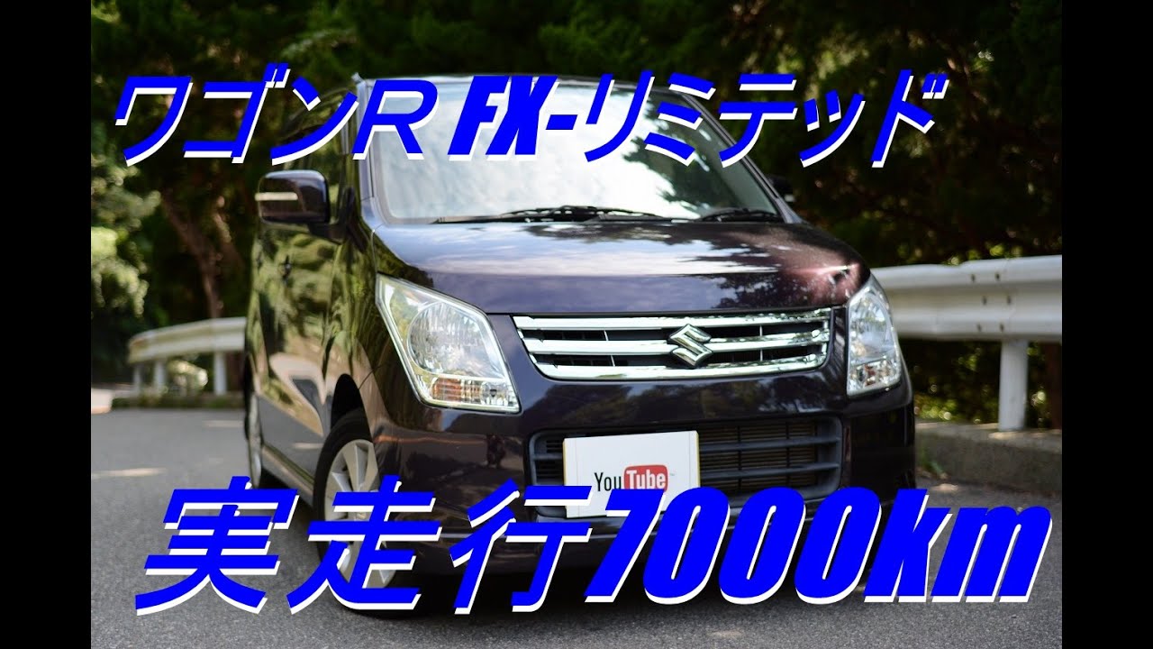 スズキ ワゴンRのYouTube動画