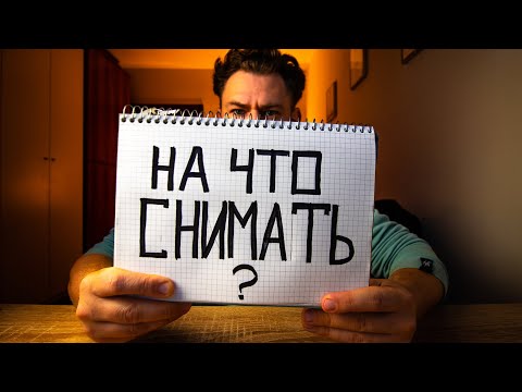 Антон Птушкин! На что снимает влог! Лучшая камера для начинающего блогера! #дневникэмигранта #италия