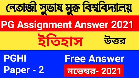 PGHI 2 Assignment Exam Answers 2021 | NSOU PGHI 2 Assignment Exam Answers | NSOU PG Assignment 2021