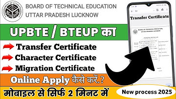 bteup Transfer Certificate and Character Certificate online Apply kaise kare|bteup tc apply 2025