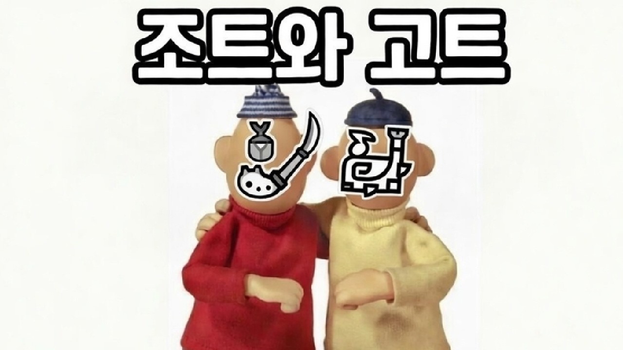 와일즈 1주년 - 무기별 리뷰