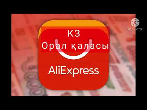 Бейне: Mysms-тен қалай бас тартуға болады?