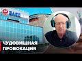 💥Обстрелы ЗАЭС – последняя карта в руках путина, – Пионтковский