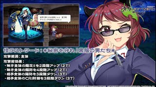 東方LostWord】 [深EX]侵略しまくれ！宇宙妖怪狸 二ッ岩マミゾウ 紹介