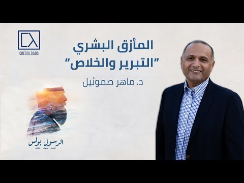 مشكلة الإنسانية