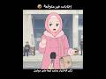 لو خيروك اجابات غير متوقعة انيميشن اكسبلور انمي ميمز    