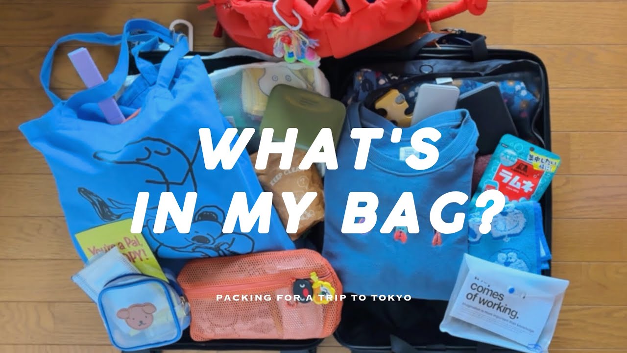 ［ 𝙬𝙝𝙖𝙩'𝙨 𝙞𝙣 𝙢𝙮 𝙗𝙖𝙜 ? ］🗼東京1泊2日⋮カバンに何を詰めた？ライブ参戦準備と持ち物紹介🧳｜packing