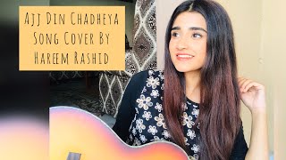 Ajj Din Chadheya | Cover | Hareem Rashid | Rahat Fateh Ali Khan
