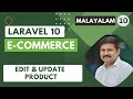 Laravel 10 E-Commerce Malayalam Tutorial - Manage Products - Edit &amp; Update Product - Ep 10 - [2023]