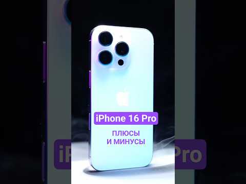 iPhone 16 Pro против Samsung S25 и Vivo X200 Pro Mini: стоит ли переплачивать?