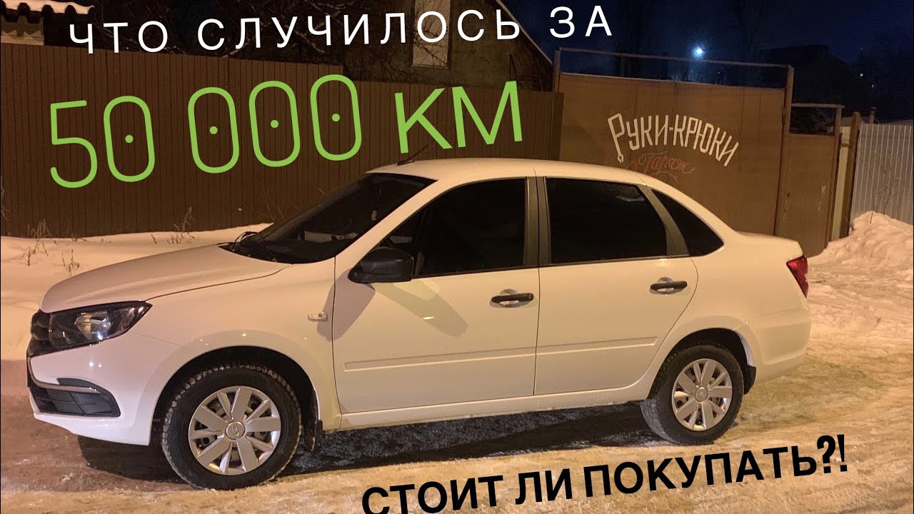 Стоит ли покупать ладу