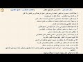 سفر المزامير 17 المزمور السابع عشر د مجدى نجيب ابونا ابرام سفر المزامير 17 المزمور السابع عشر د مجدى نجيب ابونا ابرام