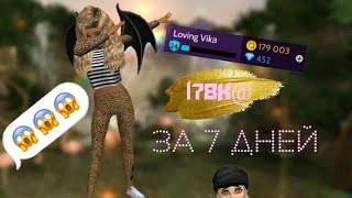 ОБМАН TAPJOY 178К@ ЗА 7 ДНЕЙ (2019) Авакин Лайф, Avakin Life ОБМАН TAPJOY 178К@ ЗА 7 ДНЕЙ (2019) Авакин Лайф, Avakin Life
