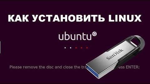 Как установить Linux (Ubuntu) - инструкция пользователю Windows