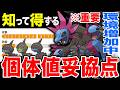 【重要厳選】現在ガチ勢注目「サザンドラ」特別技習得チャンス&対面入れ替わる重要ブレイクポイント解説! ※復刻コミュデイ【ポケモンGO】【GOバトルリーグ】【スーパーリーグ】
