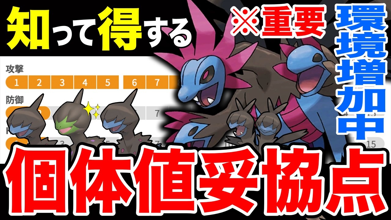 【重要厳選】現在ガチ勢注目「サザンドラ」特別技習得チャンス&対面入れ替わる重要ブレイクポイント解説! ※復刻コミュデイ【ポケモンGO】【GOバトルリーグ】【スーパーリーグ】