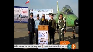 Iran AIO made Yaseen jet trainer, History, Maiden flight, Report هواپيماي جت آموزشي ياسين پرواز فرود