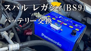 [はじめてのバッテリー交換]  スバル レガシィ(BS9) パナソニック(Panasonic)  カオス caos アイドリングストップ車用 N-Q100R/A3 カーメイト メモリーキーパー